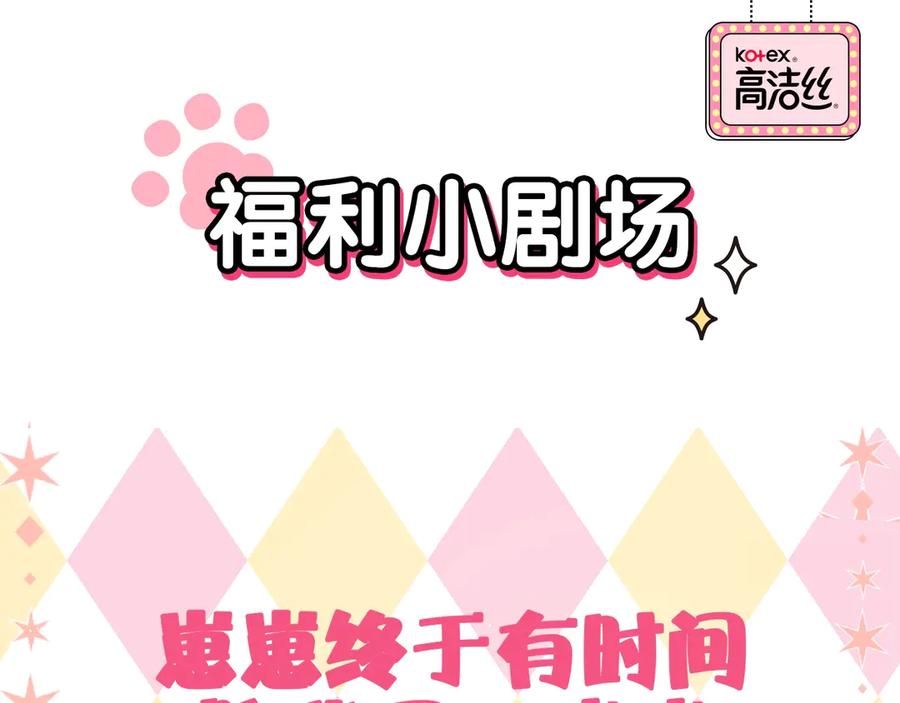 《保护我方大大》第57话 我在！ 第131页