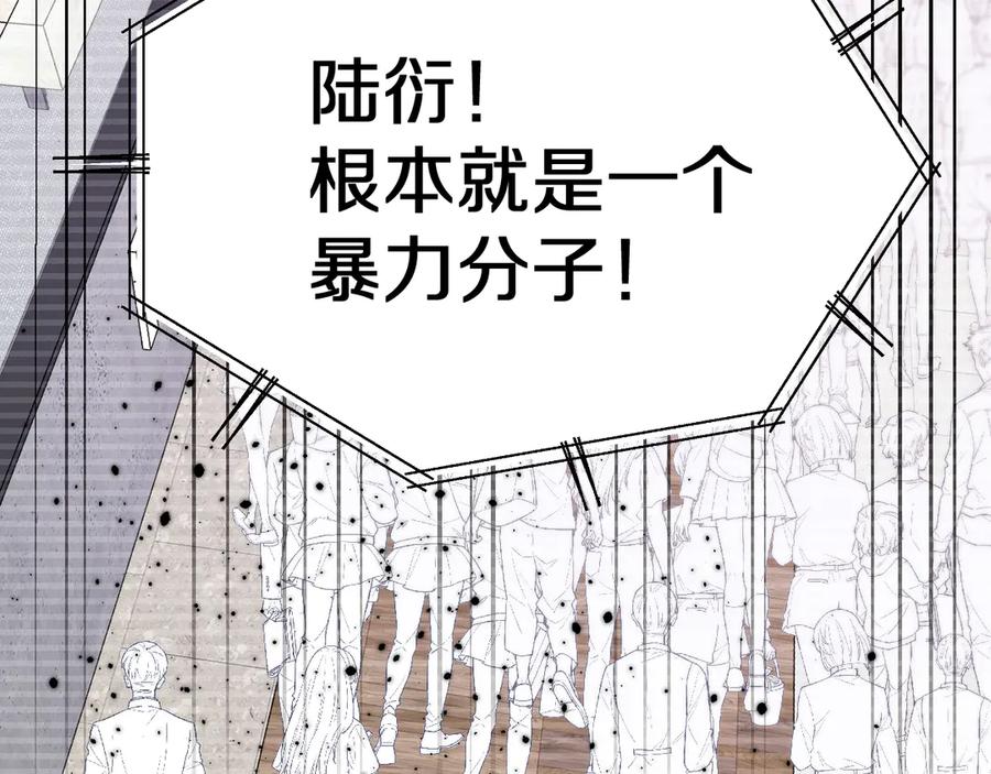 《保护我方大大》第57话 我在！ 第23页