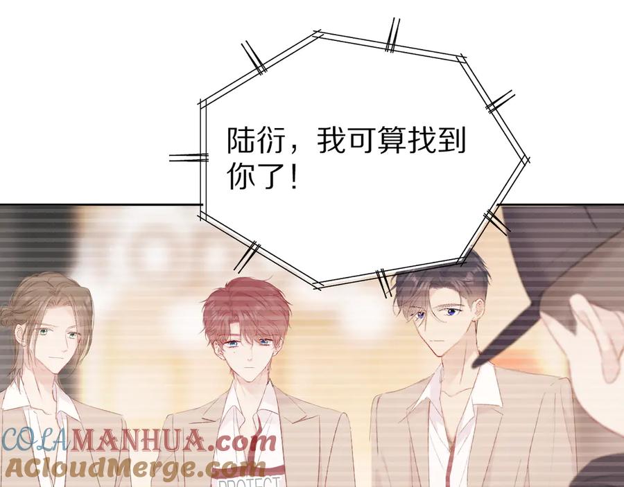 《保护我方大大》第57话 我在！ 第17页