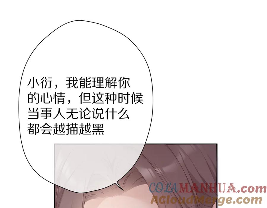 《保护我方大大》第57话 我在！ 第49页