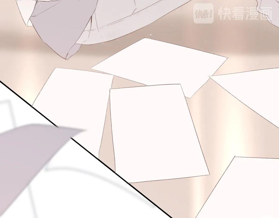 《保护我方大大》第57话 我在！ 第60页