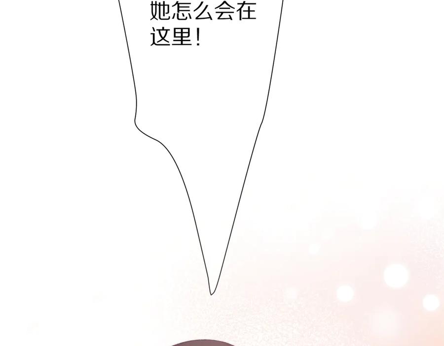 《保护我方大大》第57话 我在！ 第116页