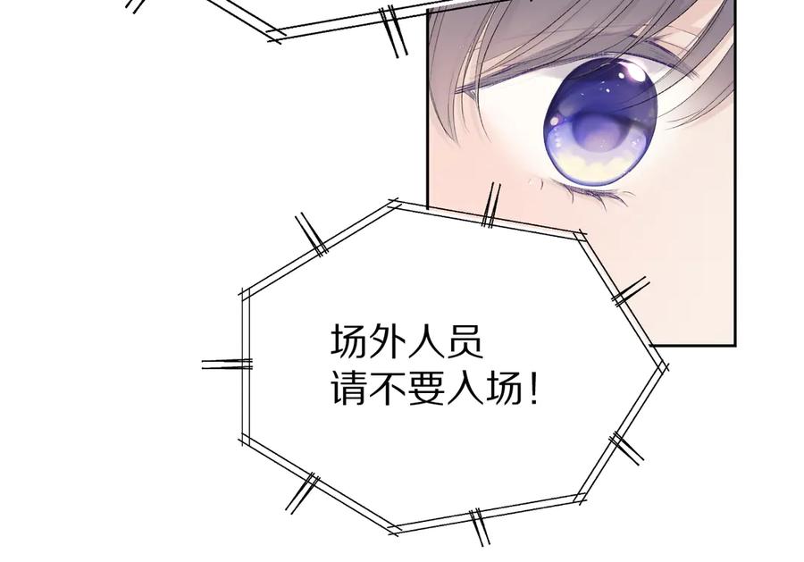 《保护我方大大》第57话 我在！ 第16页