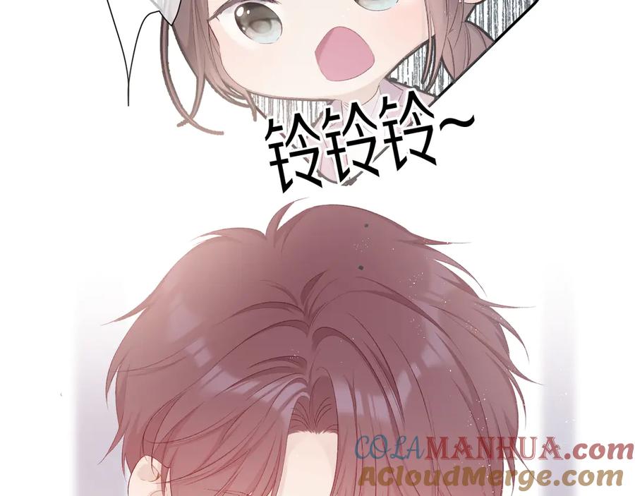 《保护我方大大》第57话 我在！ 第37页