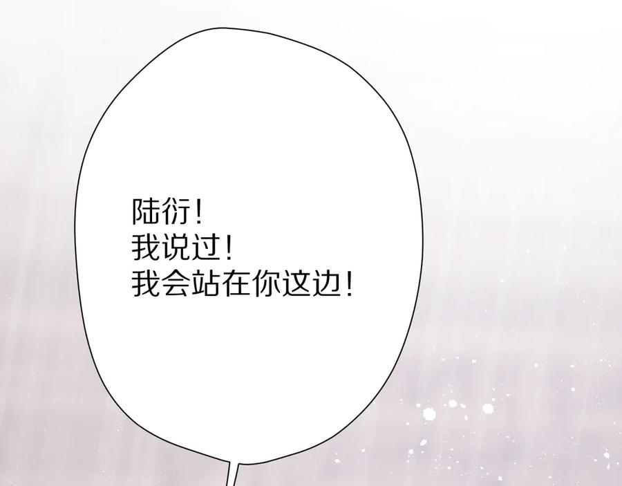 《保护我方大大》第58话 校霸往事 第28页