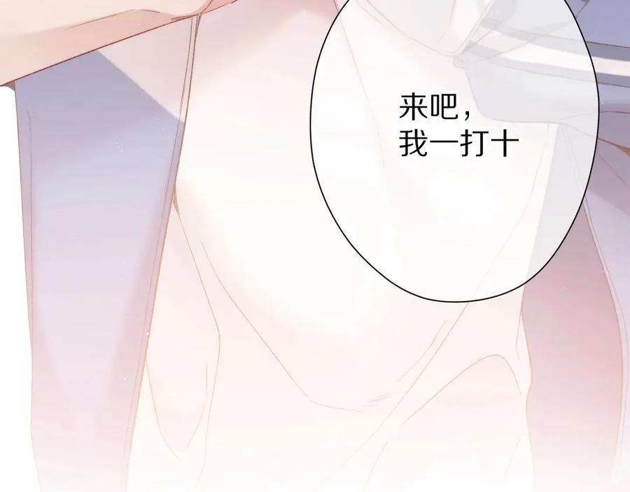 《保护我方大大》第58话 校霸往事 第102页