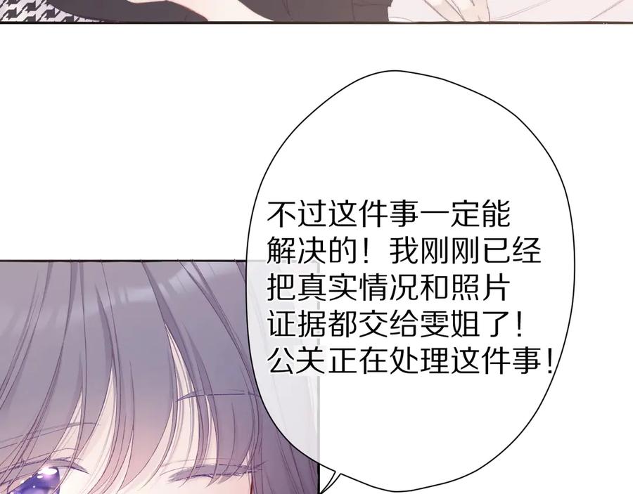 《保护我方大大》第58话 校霸往事 第8页