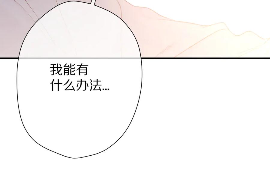 《保护我方大大》第58话 校霸往事 第79页