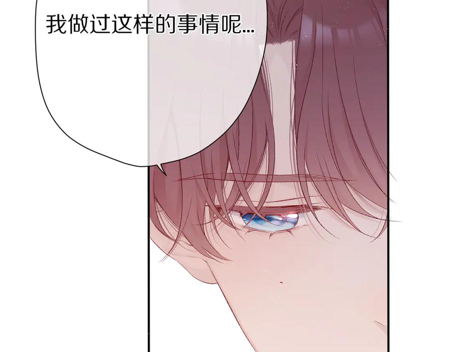 《保护我方大大》第58话 校霸往事 第26页