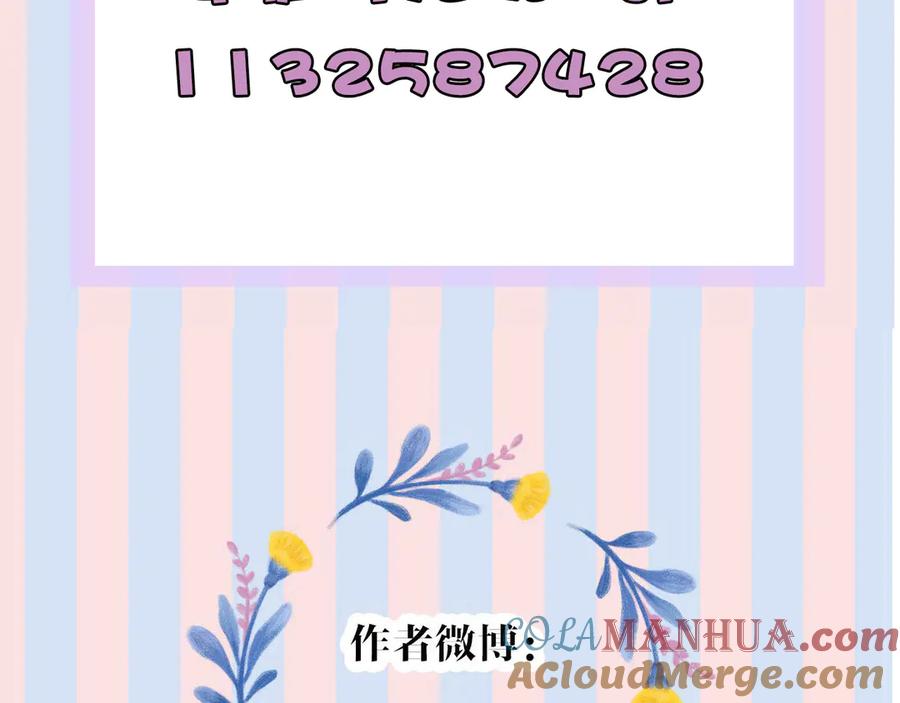《保护我方大大》第58话 校霸往事 第145页