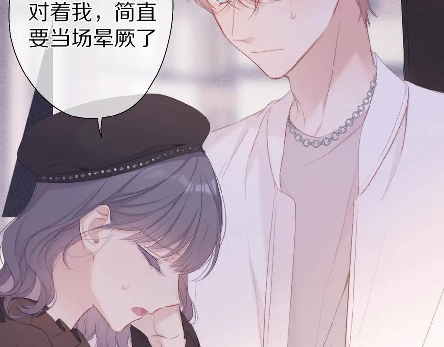 《保护我方大大》第58话 校霸往事 第6页