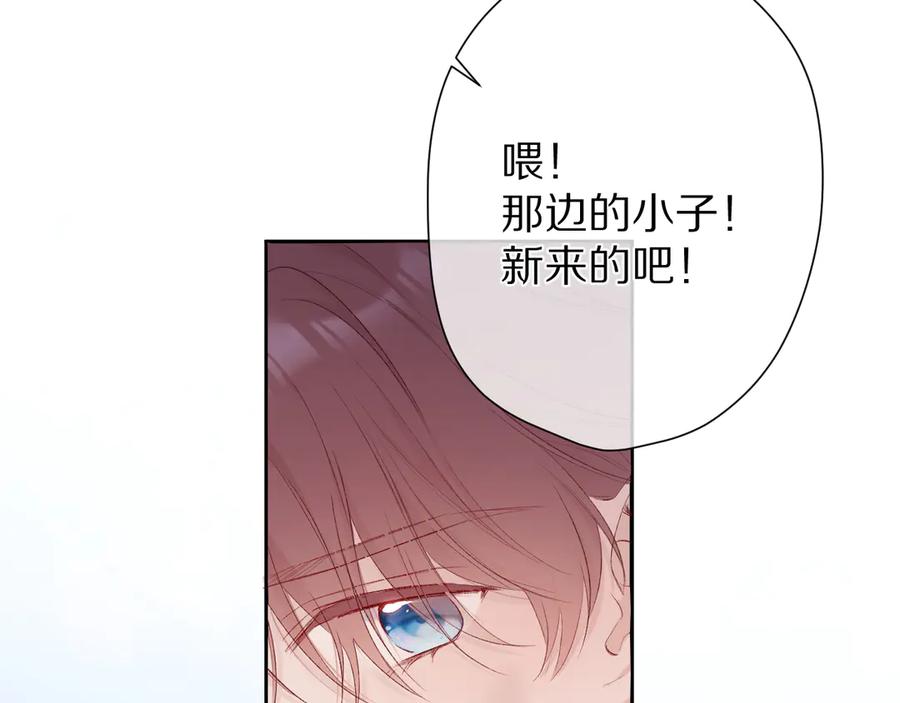 《保护我方大大》第58话 校霸往事 第43页