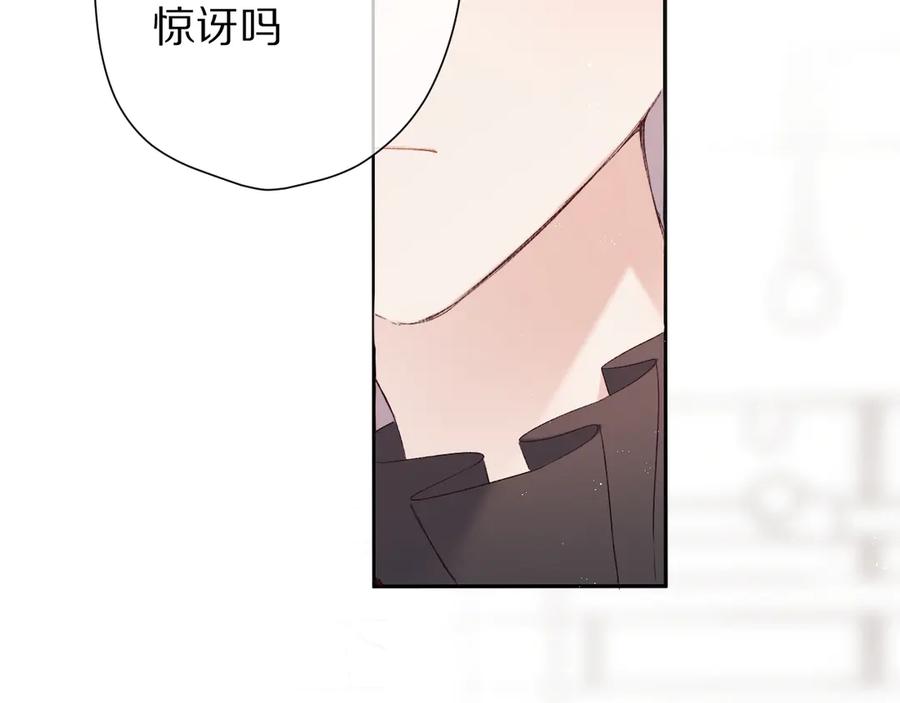 《保护我方大大》第58话 校霸往事 第22页