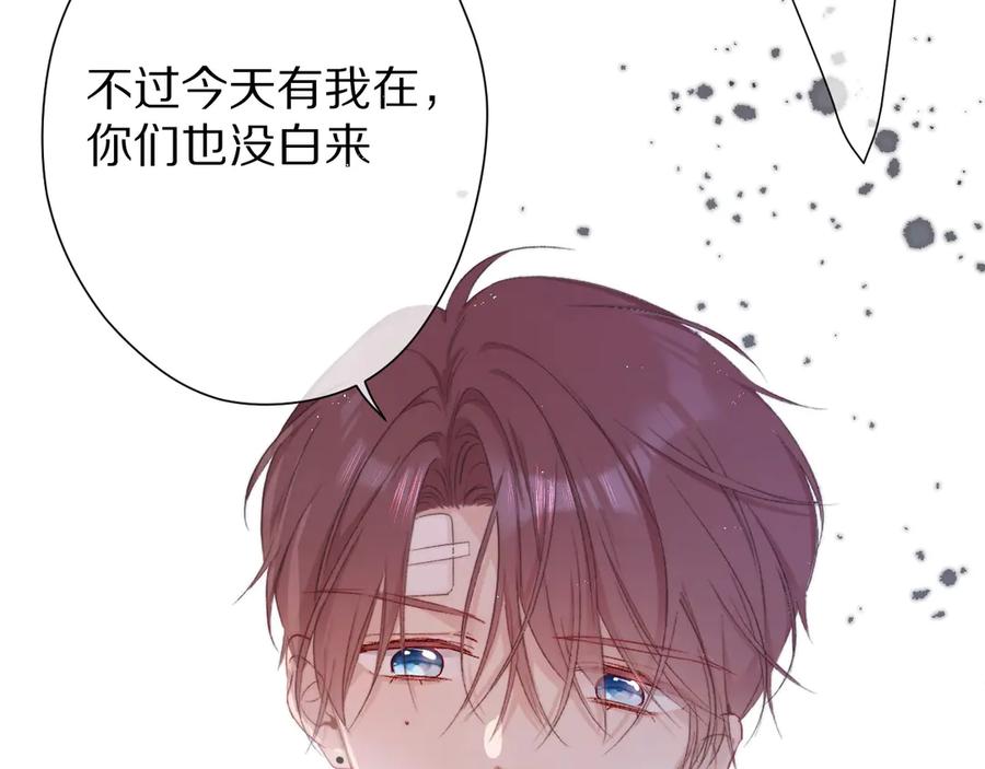 《保护我方大大》第58话 校霸往事 第100页