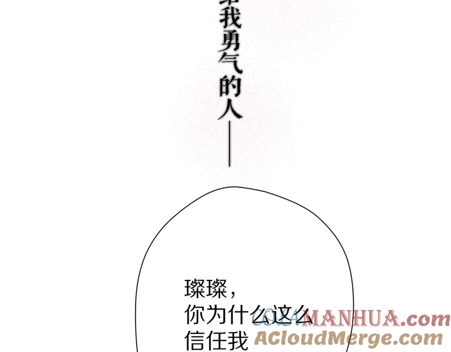 《保护我方大大》第58话 校霸往事 第125页