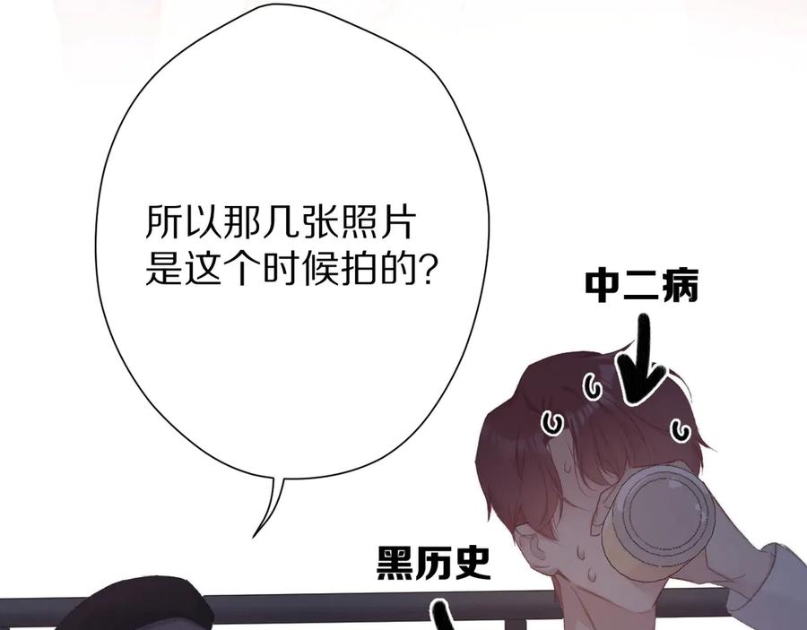 《保护我方大大》第58话 校霸往事 第103页