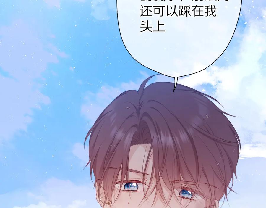 《保护我方大大》第58话 校霸往事 第58页