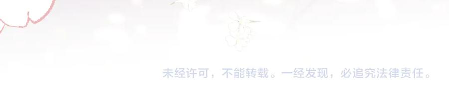 《保护我方大大》第58话 校霸往事 第140页