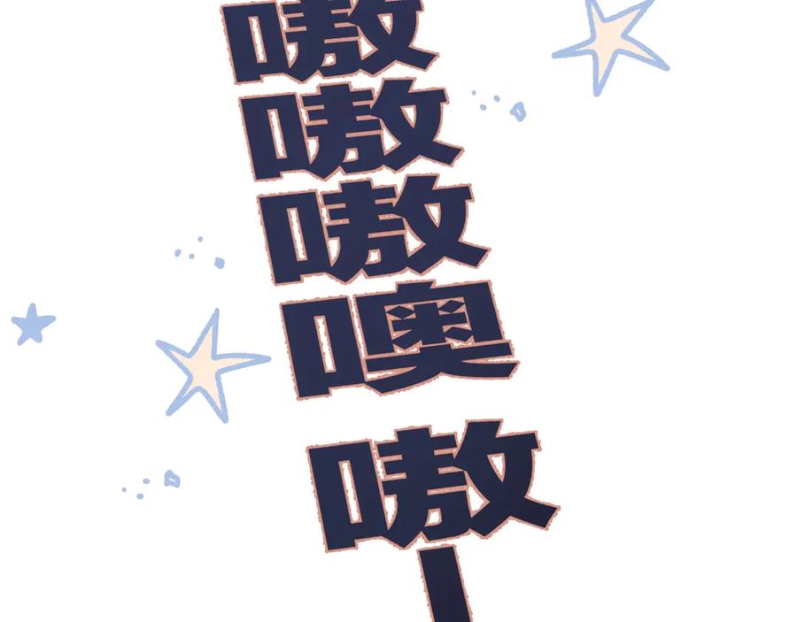 《保护我方大大》第58话 校霸往事 第55页