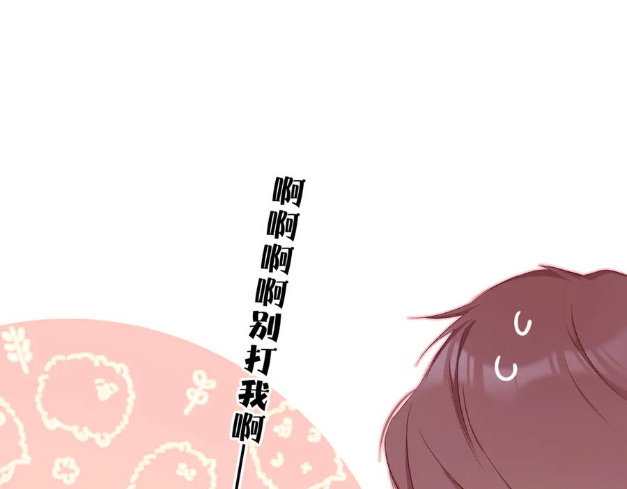 《保护我方大大》第58话 校霸往事 第64页