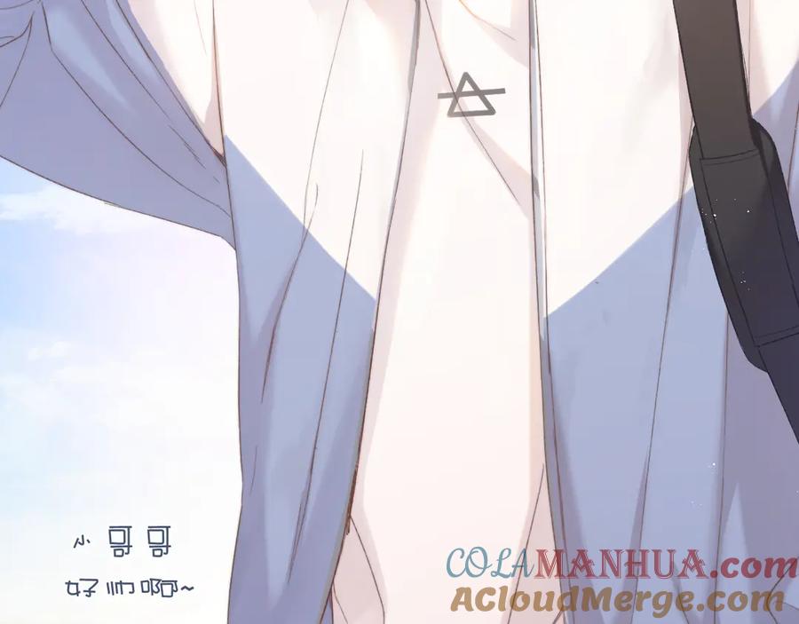 《保护我方大大》第58话 校霸往事 第41页