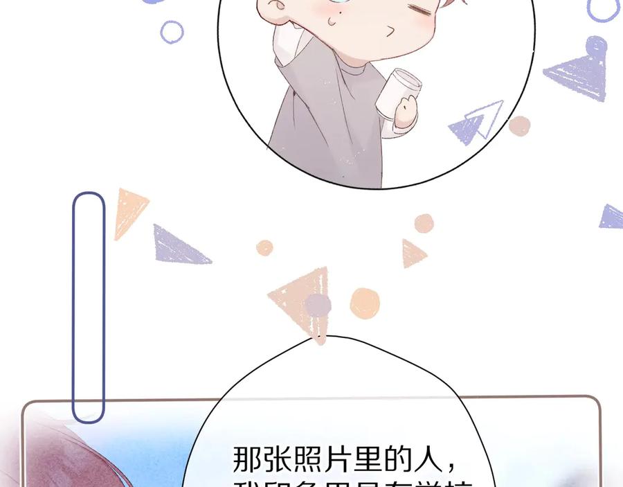 《保护我方大大》第58话 校霸往事 第106页