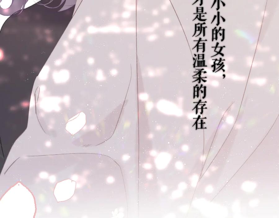 《保护我方大大》第58话 校霸往事 第139页
