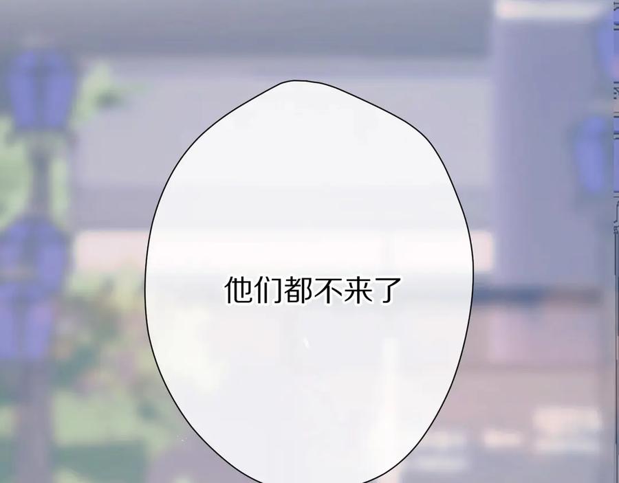 《保护我方大大》第58话 校霸往事 第95页