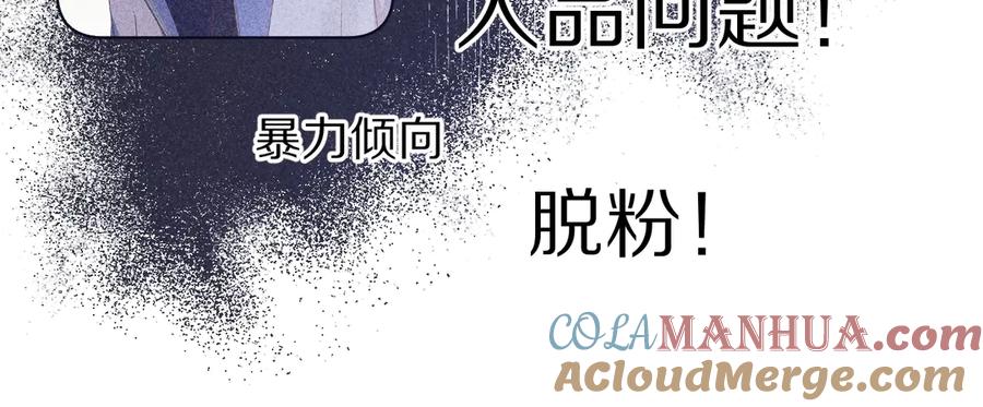 《保护我方大大》第58话 校霸往事 第17页