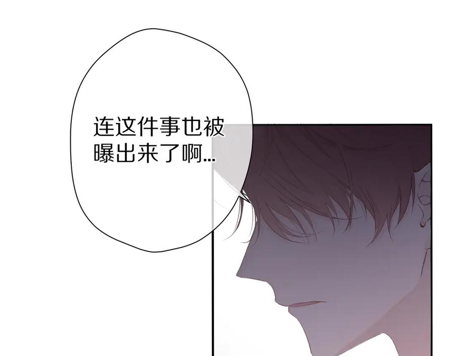 《保护我方大大》第58话 校霸往事 第18页
