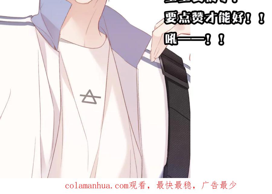 《保护我方大大》第58话 校霸往事 第147页
