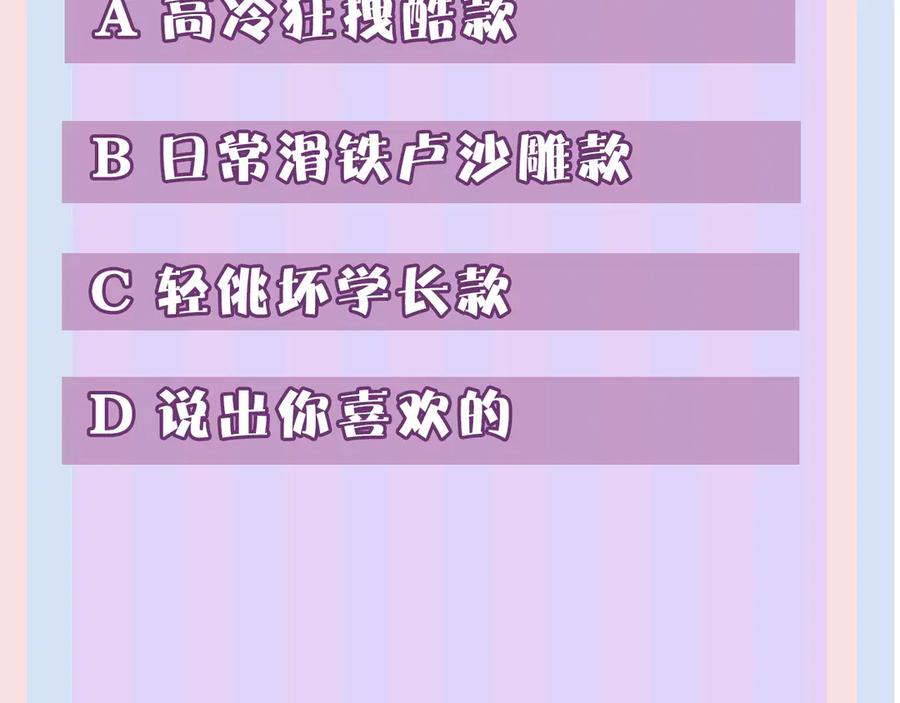 《保护我方大大》第58话 校霸往事 第142页