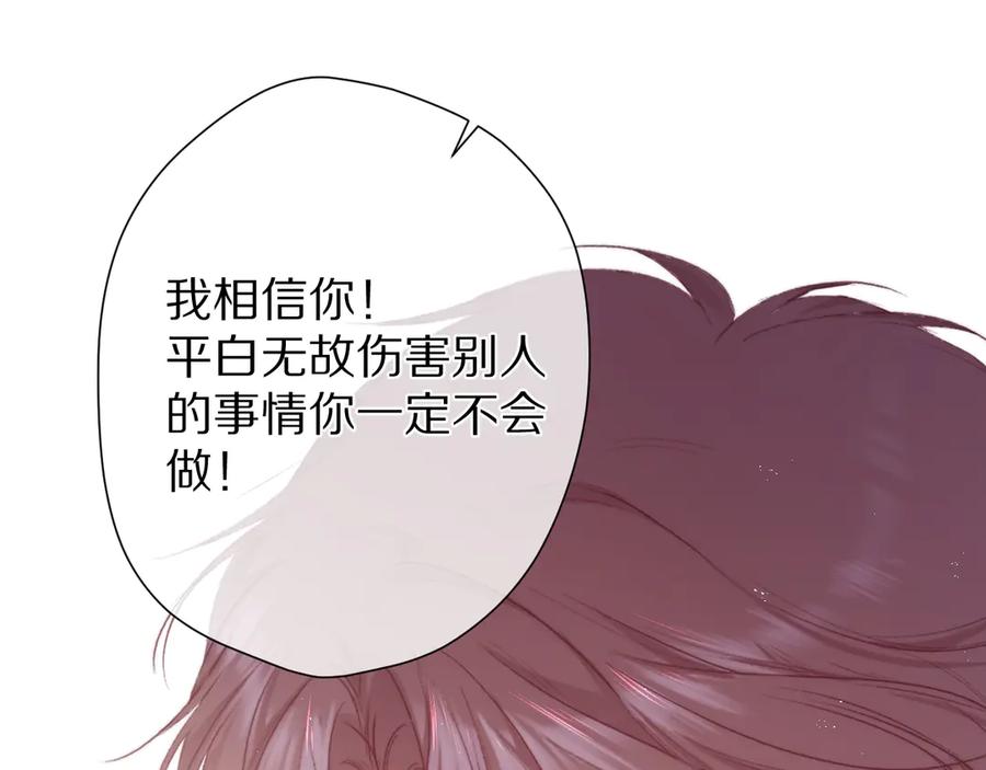 《保护我方大大》第58话 校霸往事 第32页
