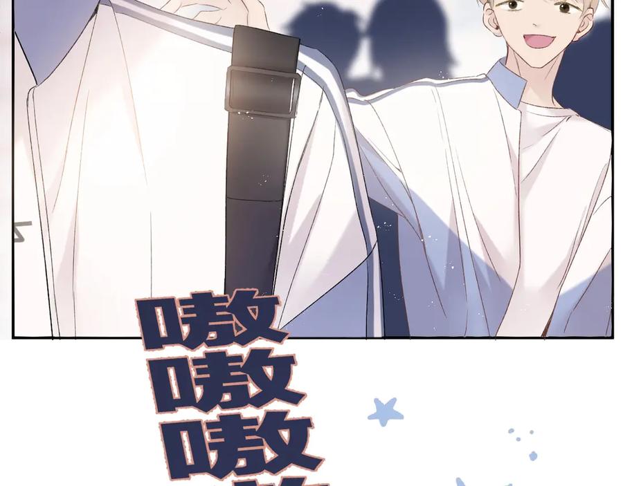 《保护我方大大》第58话 校霸往事 第54页