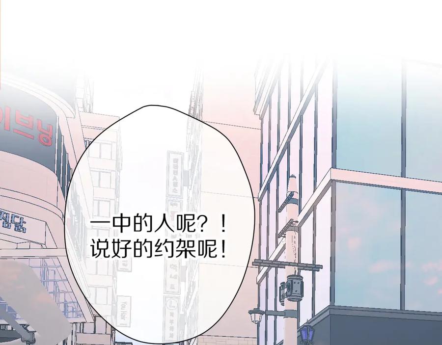 《保护我方大大》第58话 校霸往事 第92页
