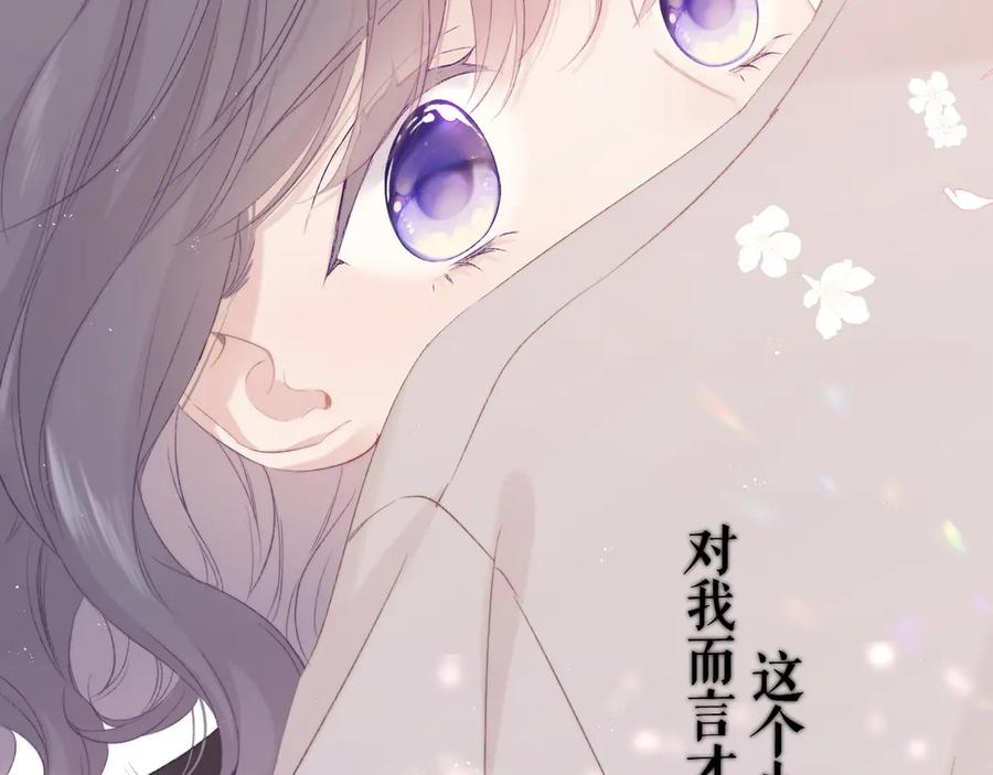 《保护我方大大》第58话 校霸往事 第138页