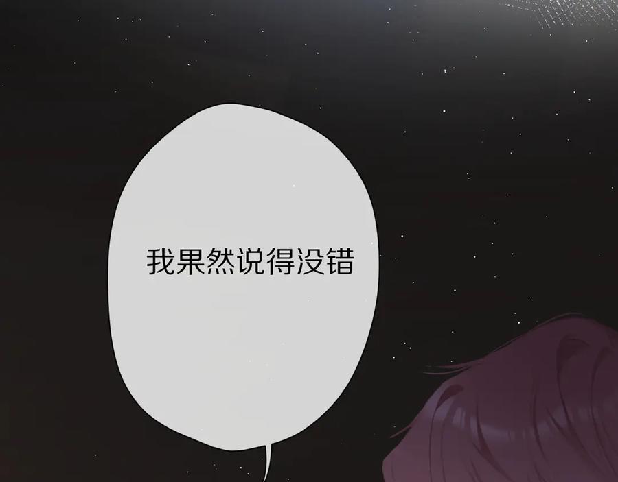 《保护我方大大》第58话 校霸往事 第115页