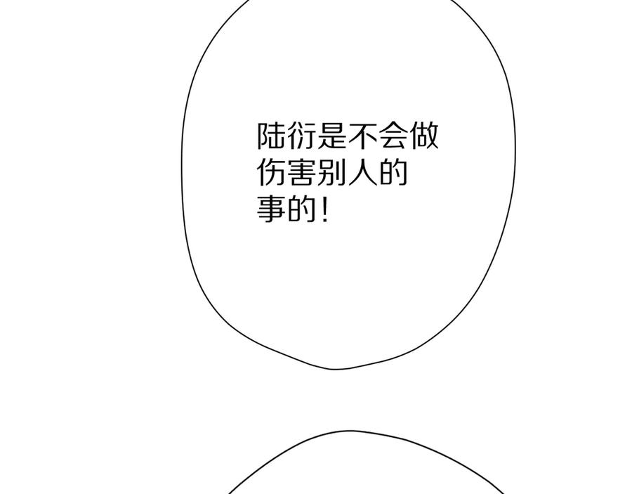 《保护我方大大》第58话 校霸往事 第118页