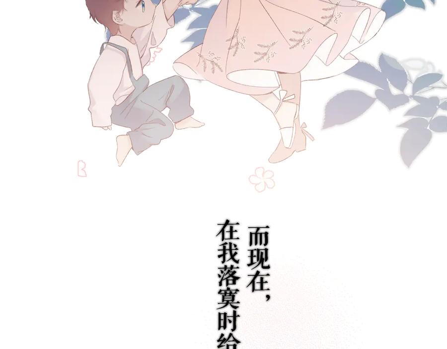 《保护我方大大》第58话 校霸往事 第124页