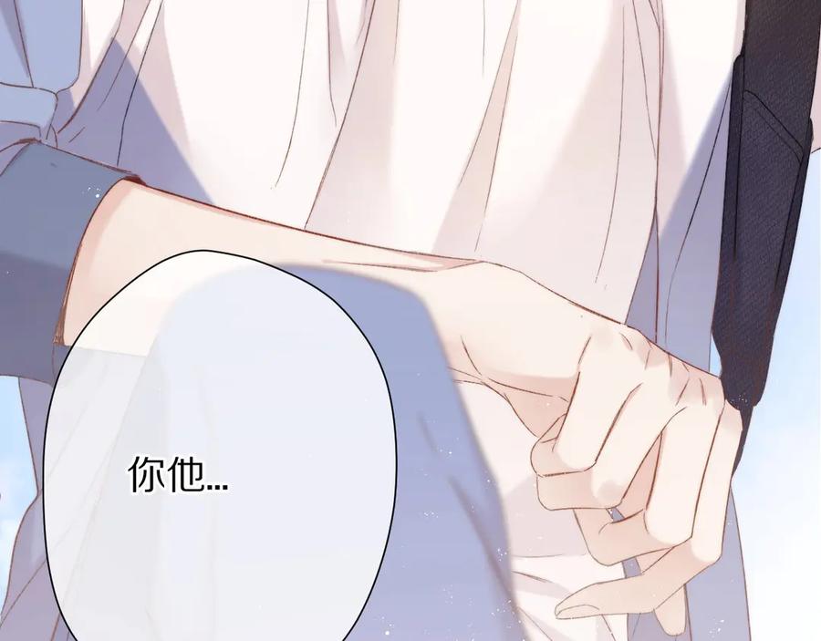 《保护我方大大》第58话 校霸往事 第60页