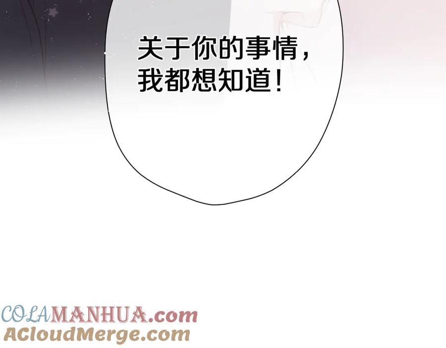 《保护我方大大》第58话 校霸往事 第37页