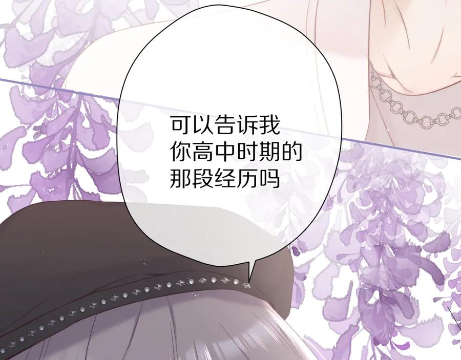 《保护我方大大》第58话 校霸往事 第34页