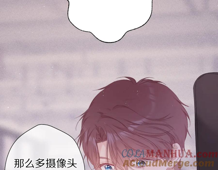 《保护我方大大》第58话 校霸往事 第5页