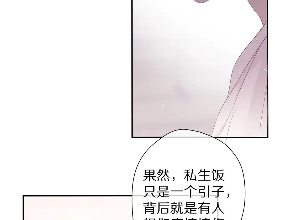 《保护我方大大》第58话 校霸往事 第19页