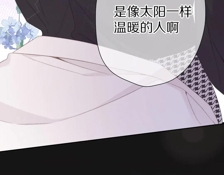 《保护我方大大》第58话 校霸往事 第130页