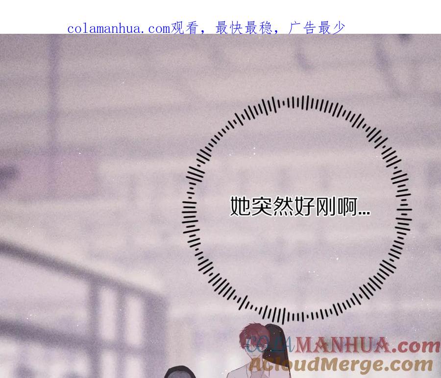 《保护我方大大》第58话 校霸往事 第1页