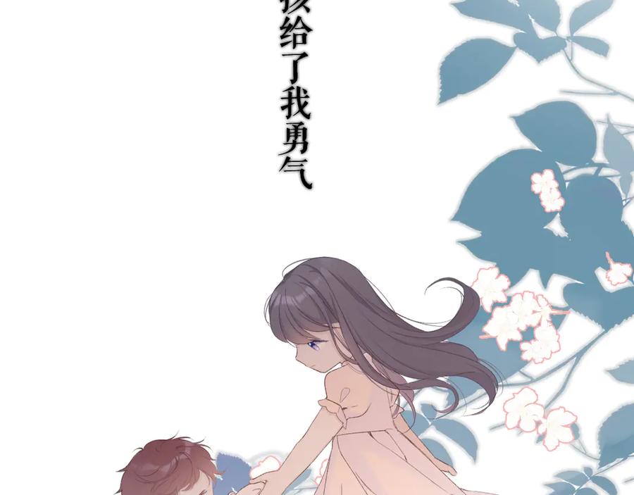 《保护我方大大》第58话 校霸往事 第123页