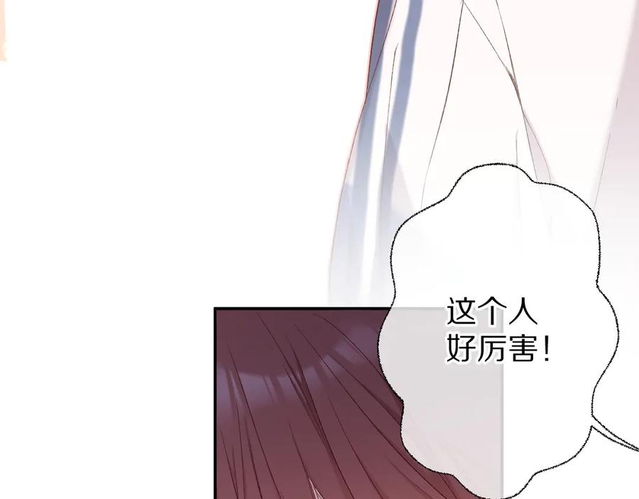 《保护我方大大》第58话 校霸往事 第66页