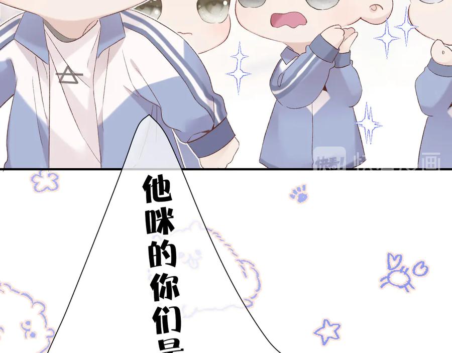 《保护我方大大》第58话 校霸往事 第70页