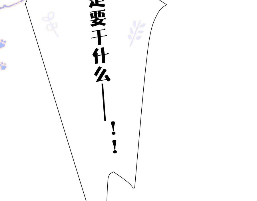 《保护我方大大》第58话 校霸往事 第71页